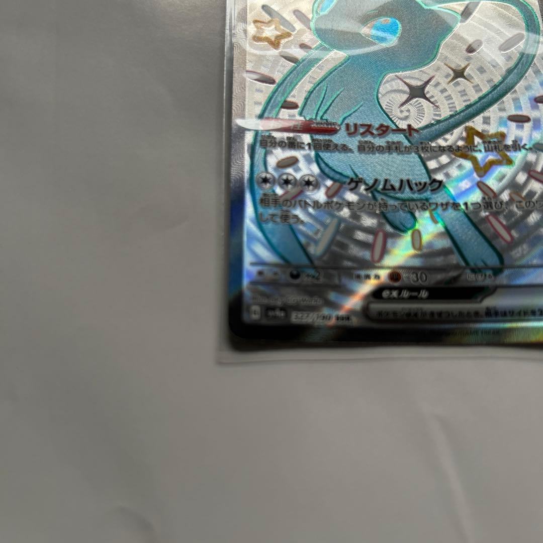 ミュウGX 180 HP ポケモンカード