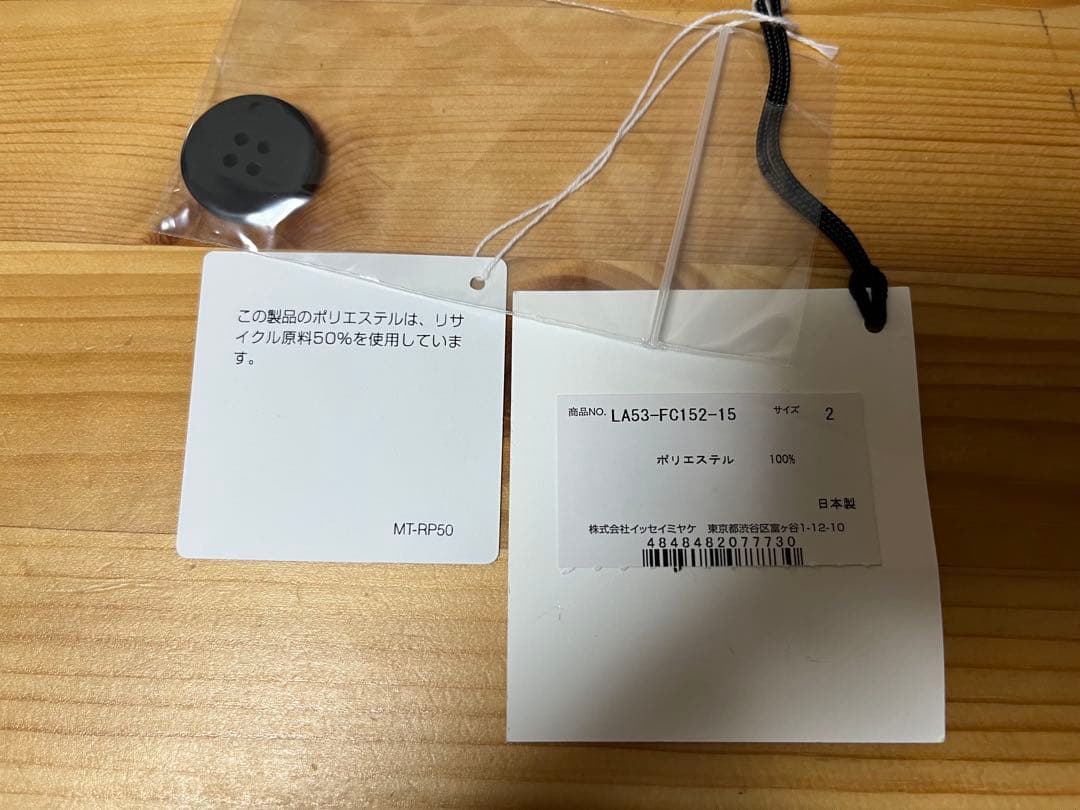 アイムメン コクーン ショート サイズ2