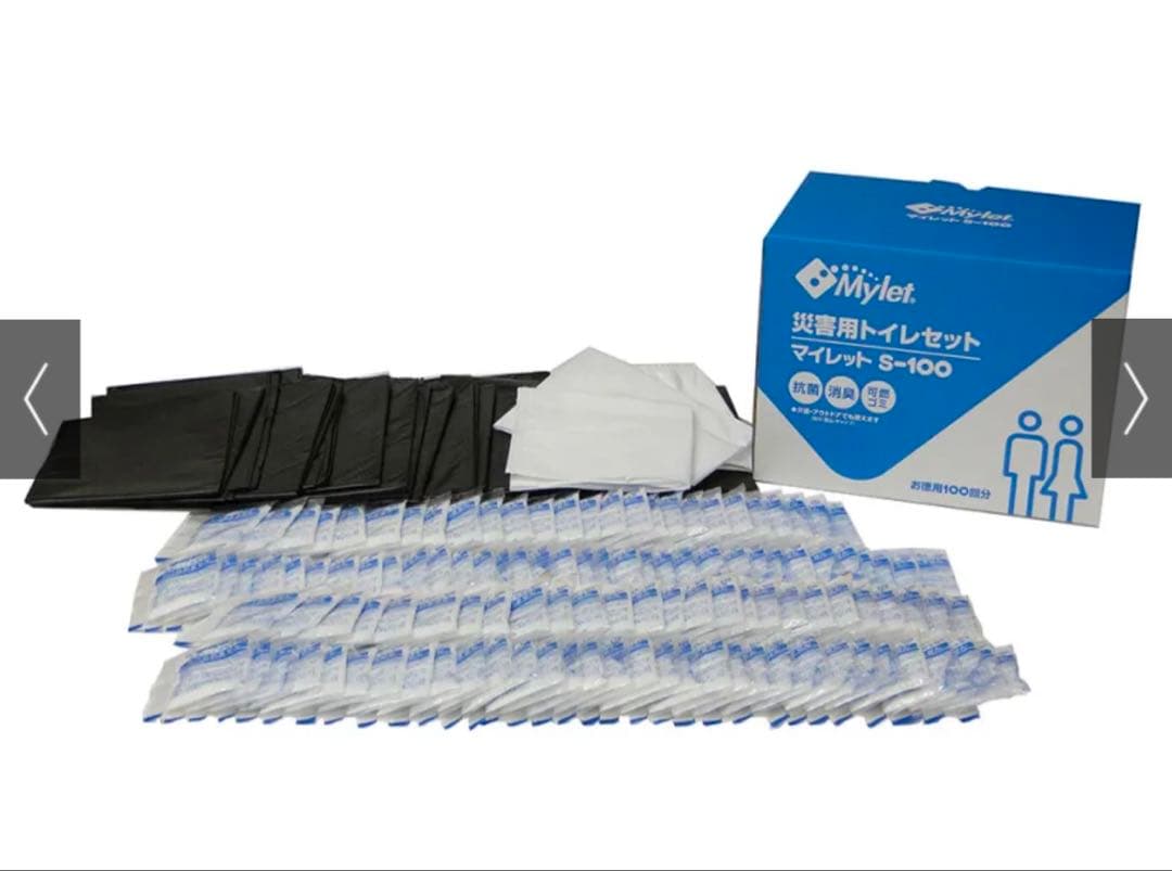 【防災グッズ】非常用トイレセット 400回分 マイレット S-100 抗菌・消臭