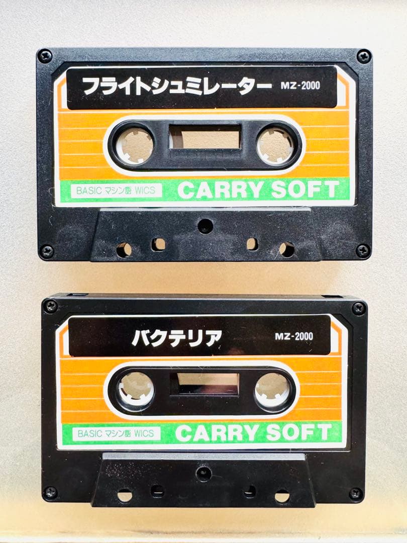 パーソナルコンピュータ MZ-2000用 ソフト 貴重