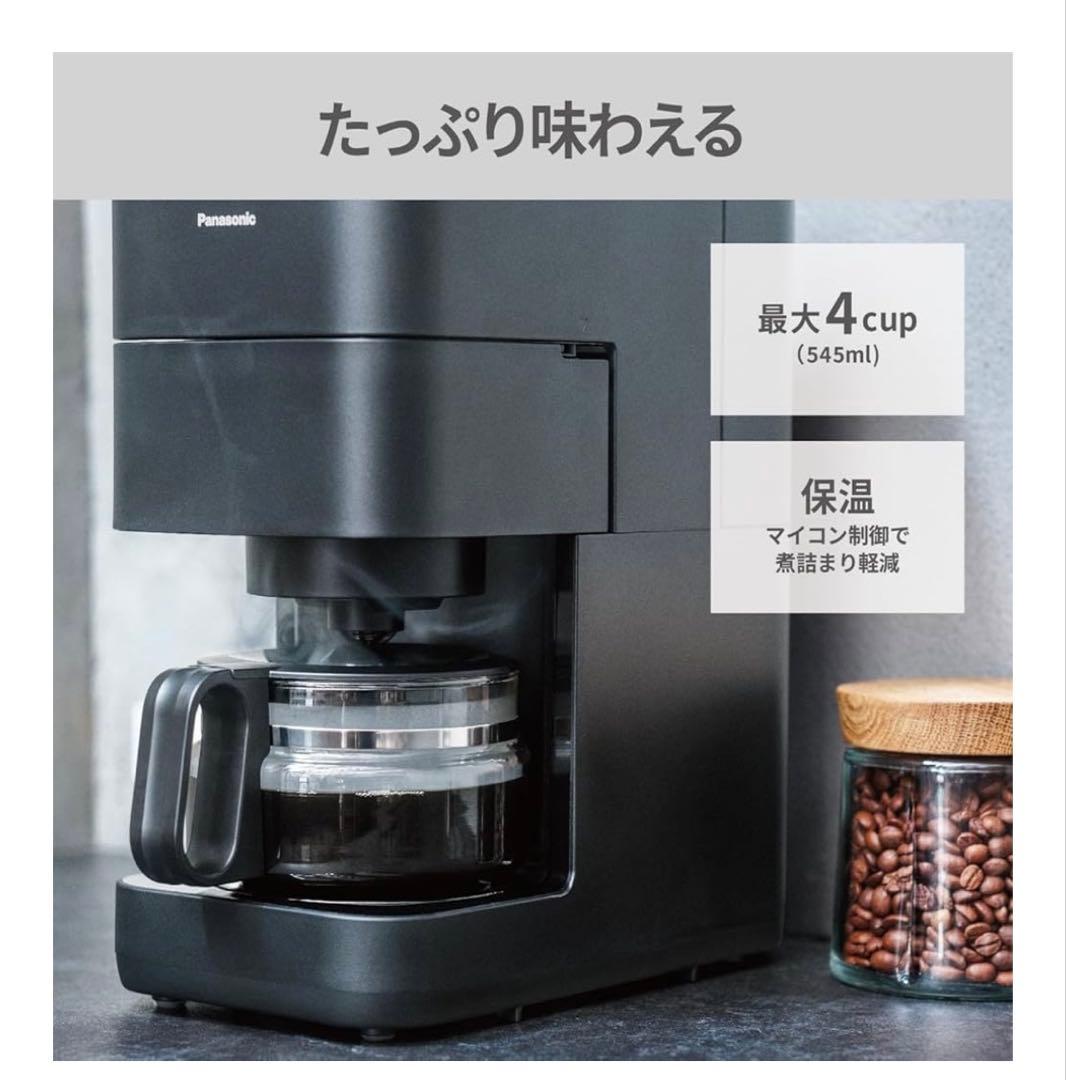 【2025年品・美品】Panasonic 全自動コーヒーメーカー ブラック