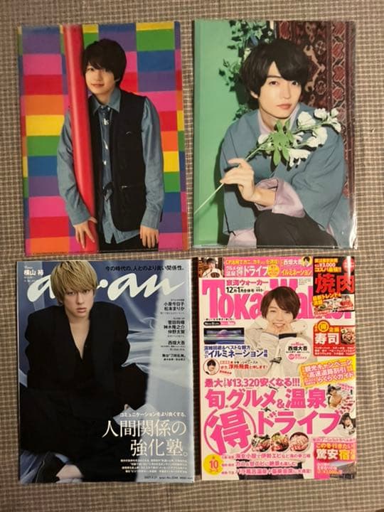 なにわ男子 西畑大吾 まとめ売り