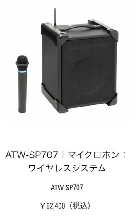 audio-Technica ワイヤレスアンプ ワイヤレスマイク セット