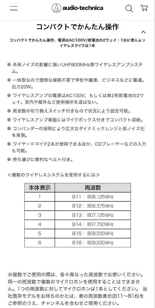 audio-Technica ワイヤレスアンプ ワイヤレスマイク セット