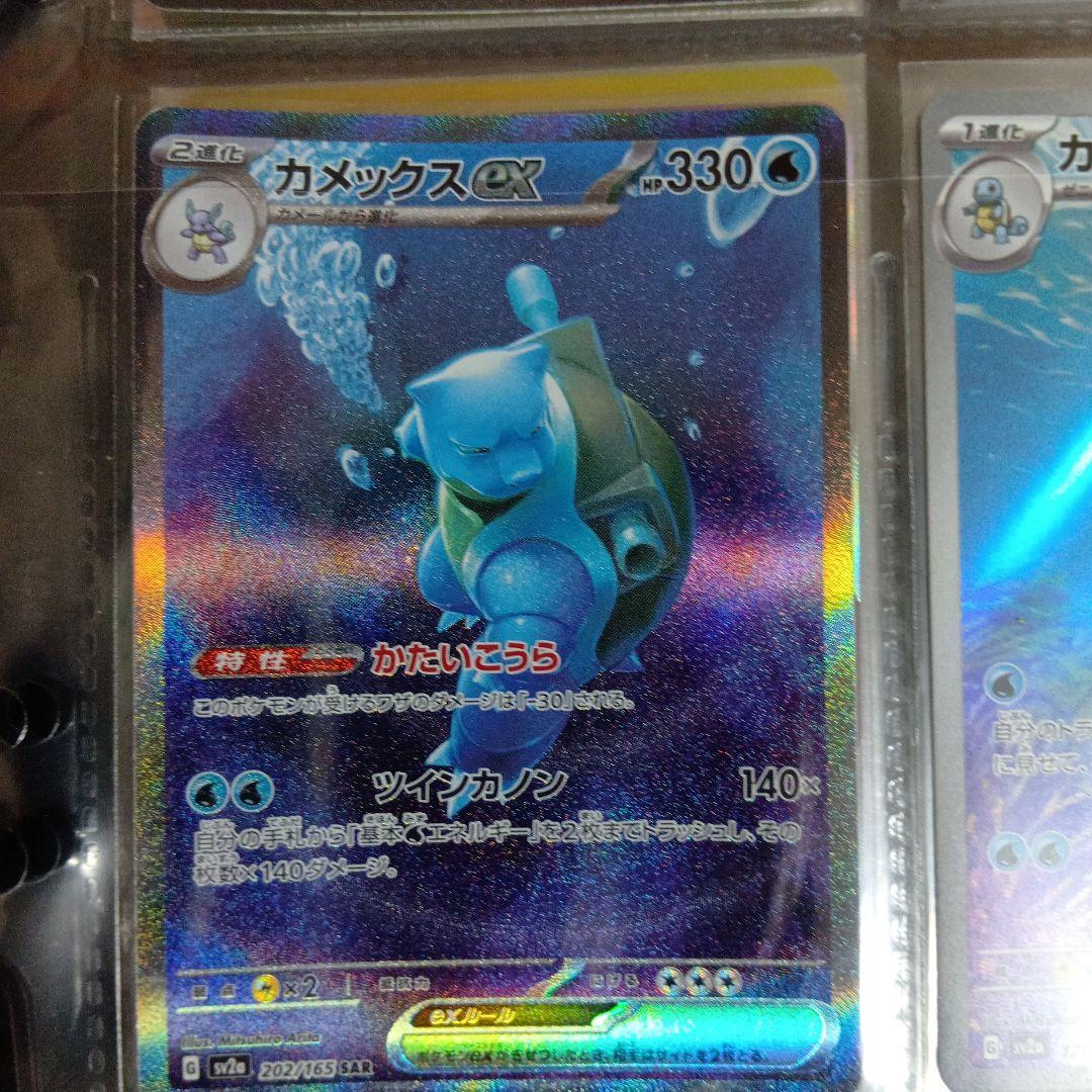 151 御三家　進化ライン