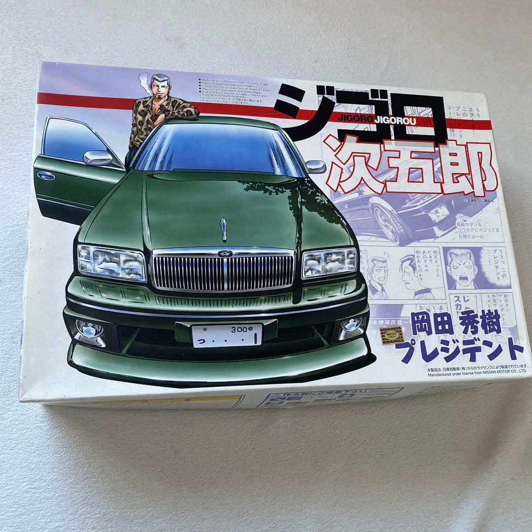 ジゴロ次五郎　4点セット　まとめ売り