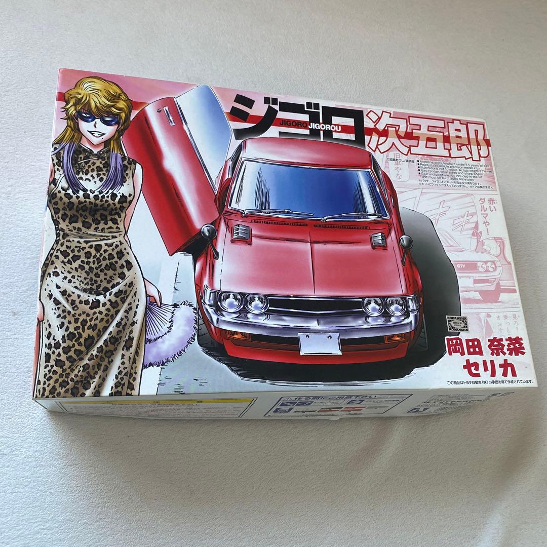 ジゴロ次五郎　4点セット　まとめ売り