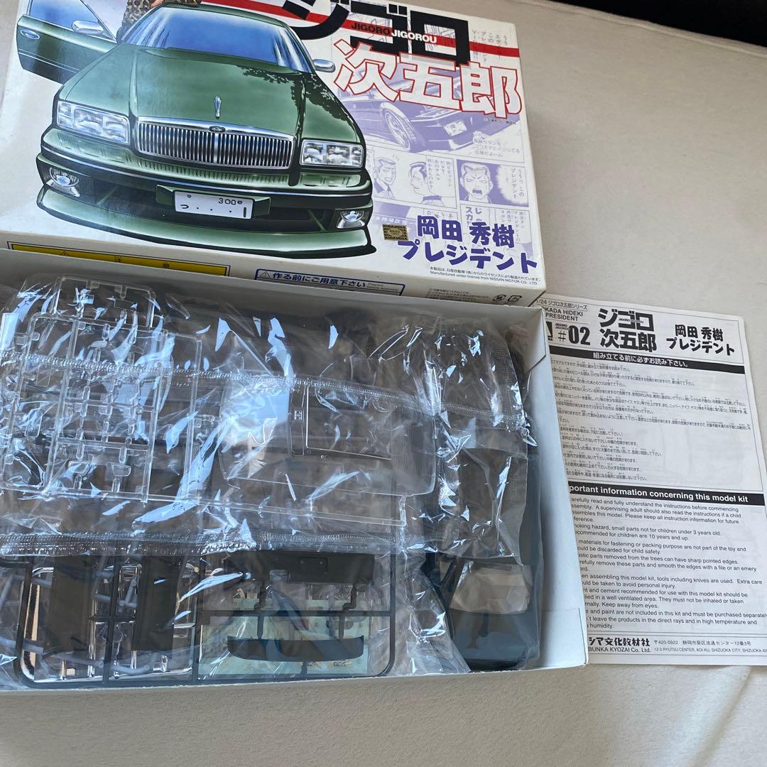 ジゴロ次五郎　4点セット　まとめ売り