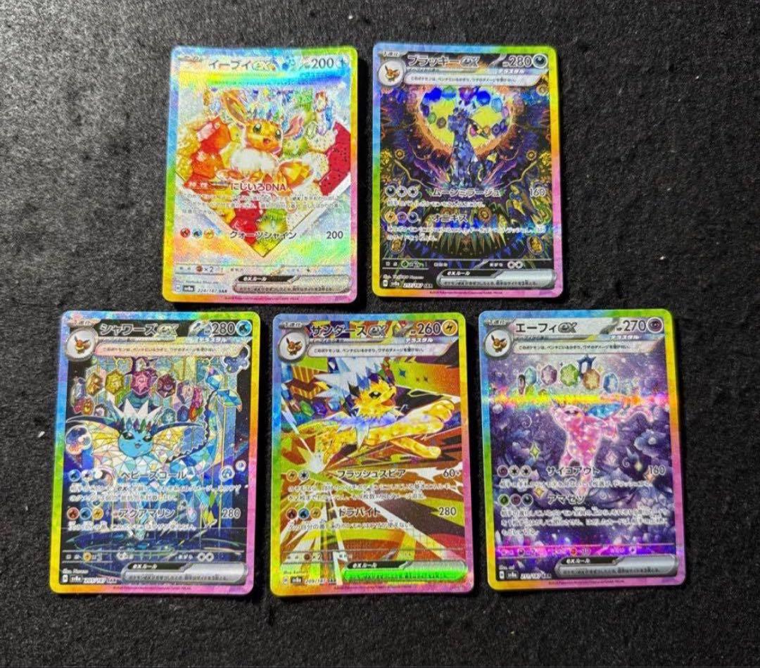 ポケモンカード　イーブイex 進化ライン 5種セット