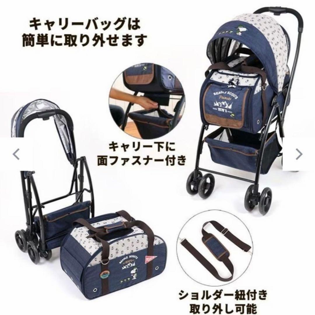ペットパラダイス　スヌーピー 3WAY ハンドフル ペット カート　ネイビー