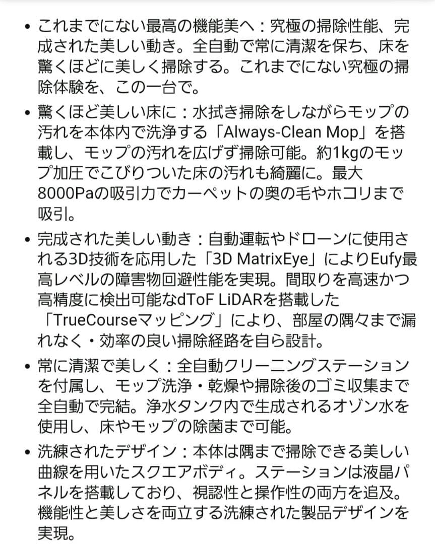 フィルター&紙パック&ブラシ交換済み　eufy ロボット掃除機本体 s1 pro