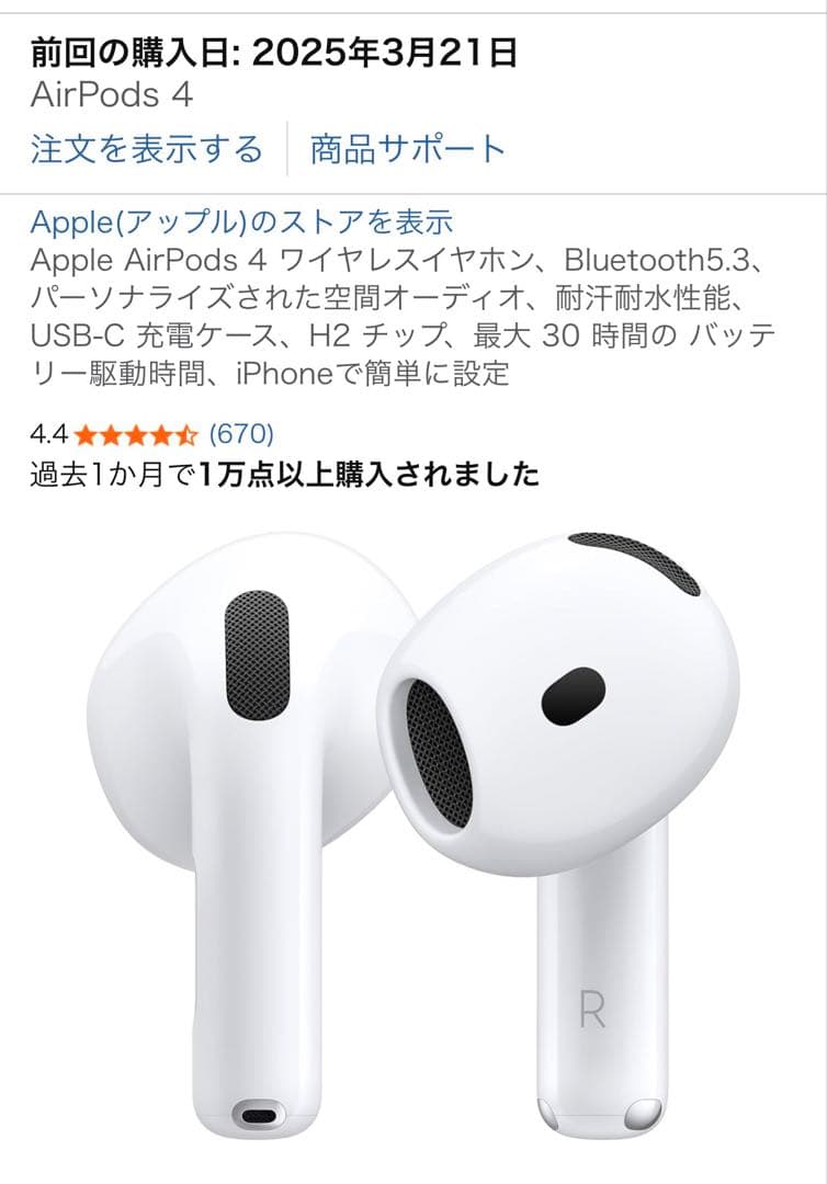 【箱あり】AirPods4(ANCなし)