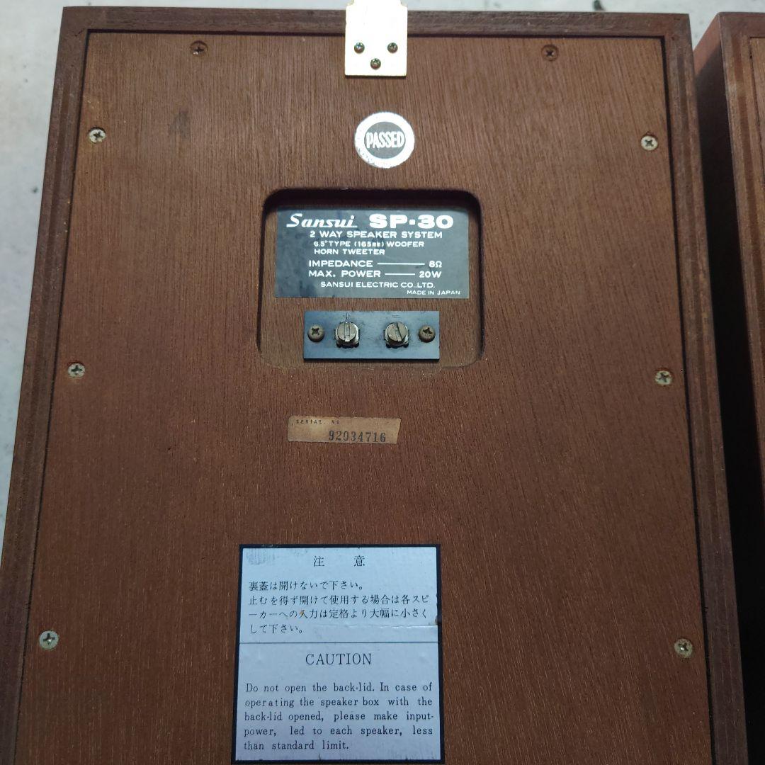 iinoni yoseba様 SANSUI サンスイ スピーカー SP-30