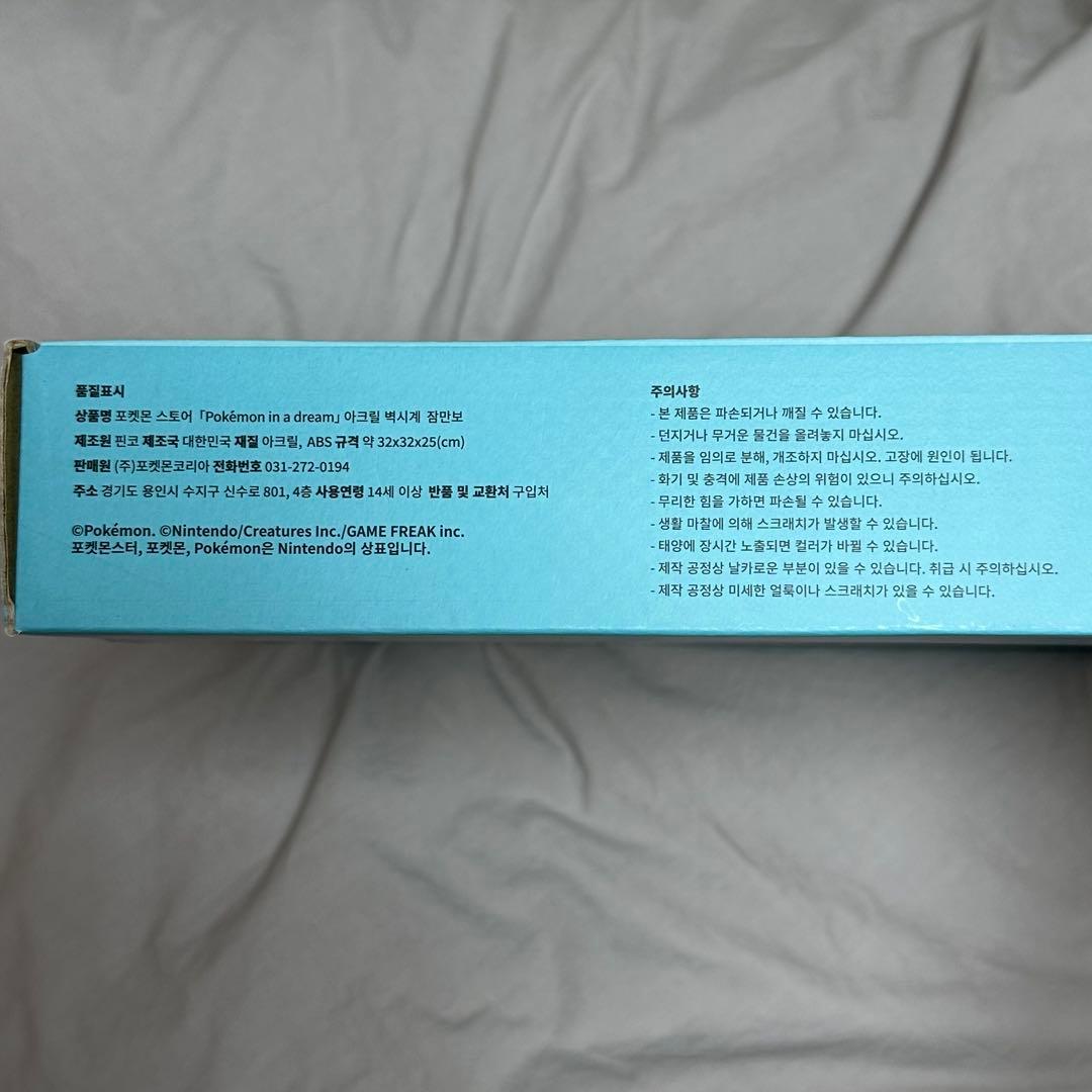 ポケモン カビゴン 韓国公式 壁時計 pokemon in a dream