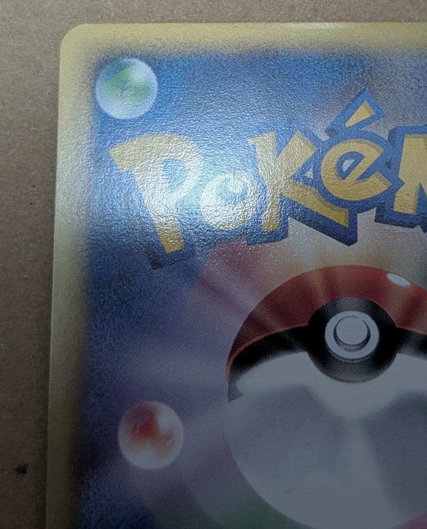 リザードン 103/128 eカード 1ed バーニングエナジー 良品