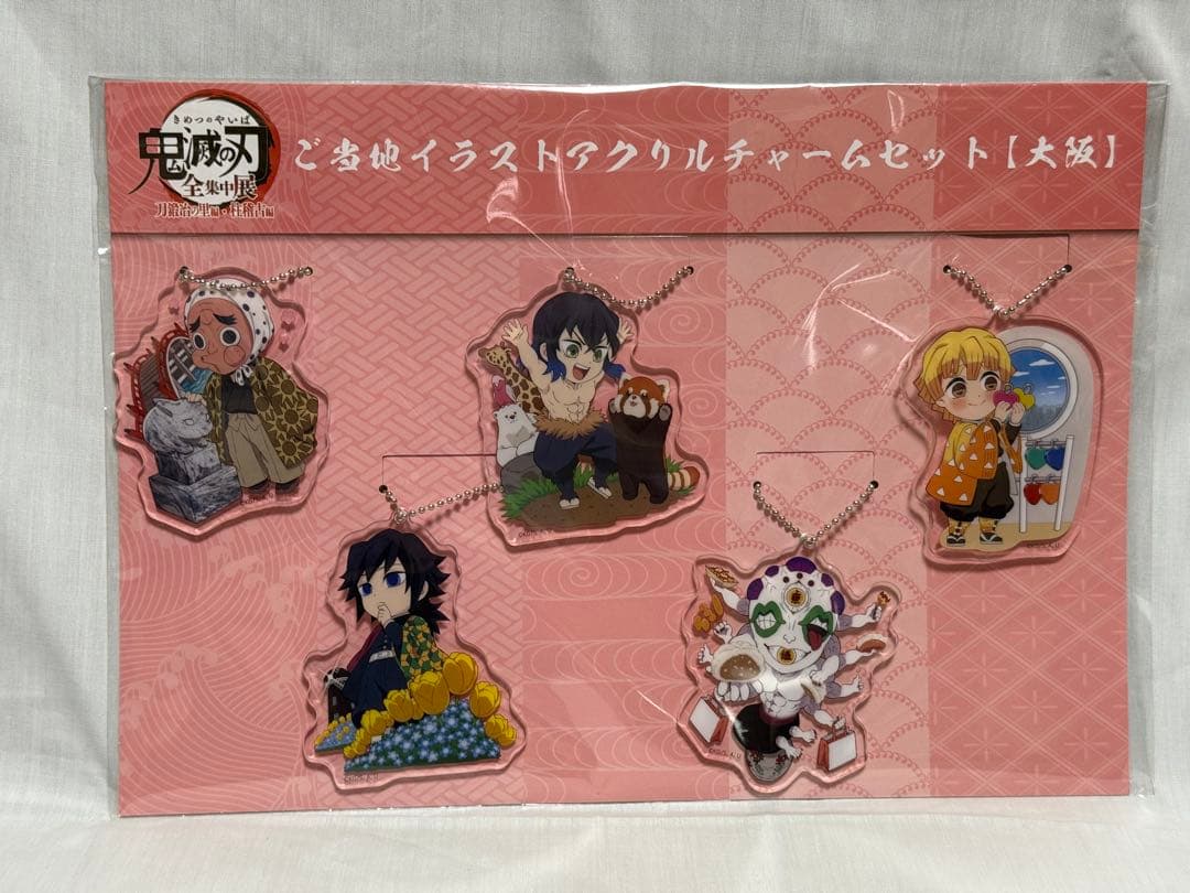 ★ 鬼滅の刃　全集中展　アクリルチャーム　東京　大阪　石川　福岡