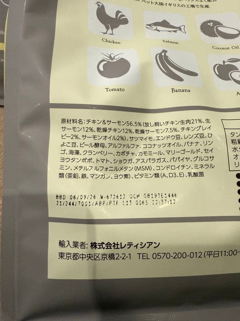 モグワン　ドッグフード　1.8kg✖️3袋