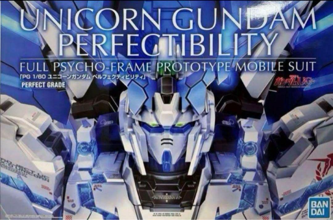 【新品未開封】ＰＧ 1/60 ユニコーンガンダム ペルフェクティビリティ