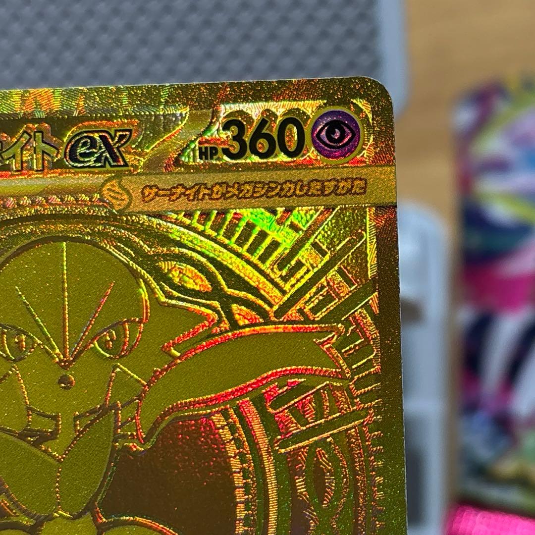 現存1枚！美品激レアエラーカード魂抜けメガサーナイトex MUR 安心鑑定付き