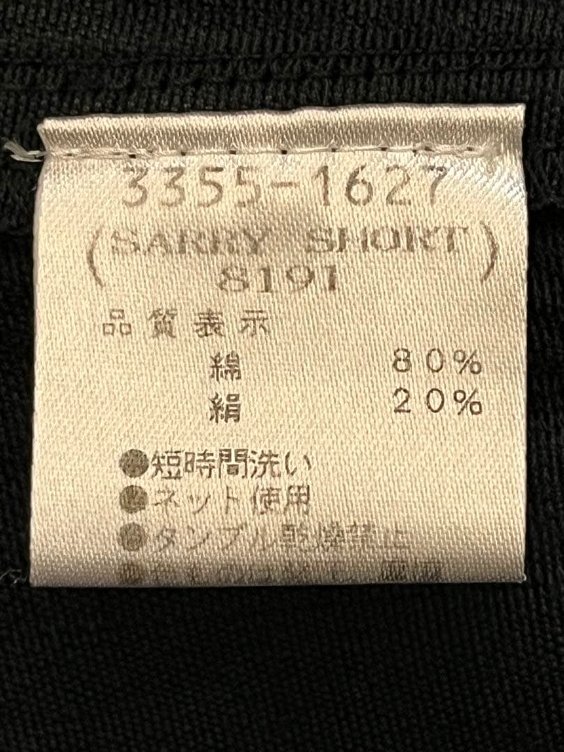 スカート　たっぷり生地　シルク混　黒　ドリスヴァンノッテン