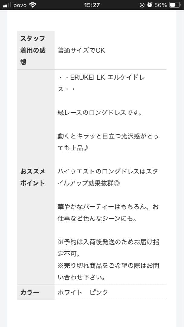 ERUKEI エルケイ ピンク レース ノースリーブ ロングドレス E2622