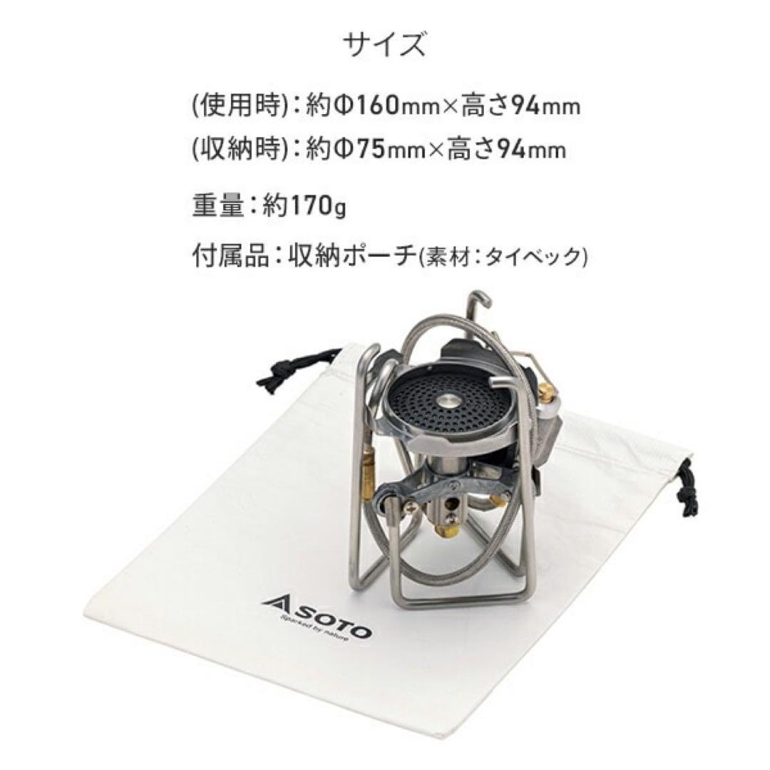 新品 ソト シングルバーナー トレックマスター ST-331 SOTO