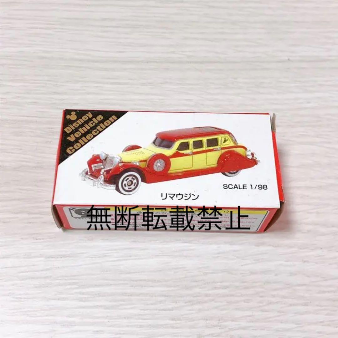 【初期版/新品未使用/激レア/廃盤】リマウジン TOMY製 ディズニートミカ