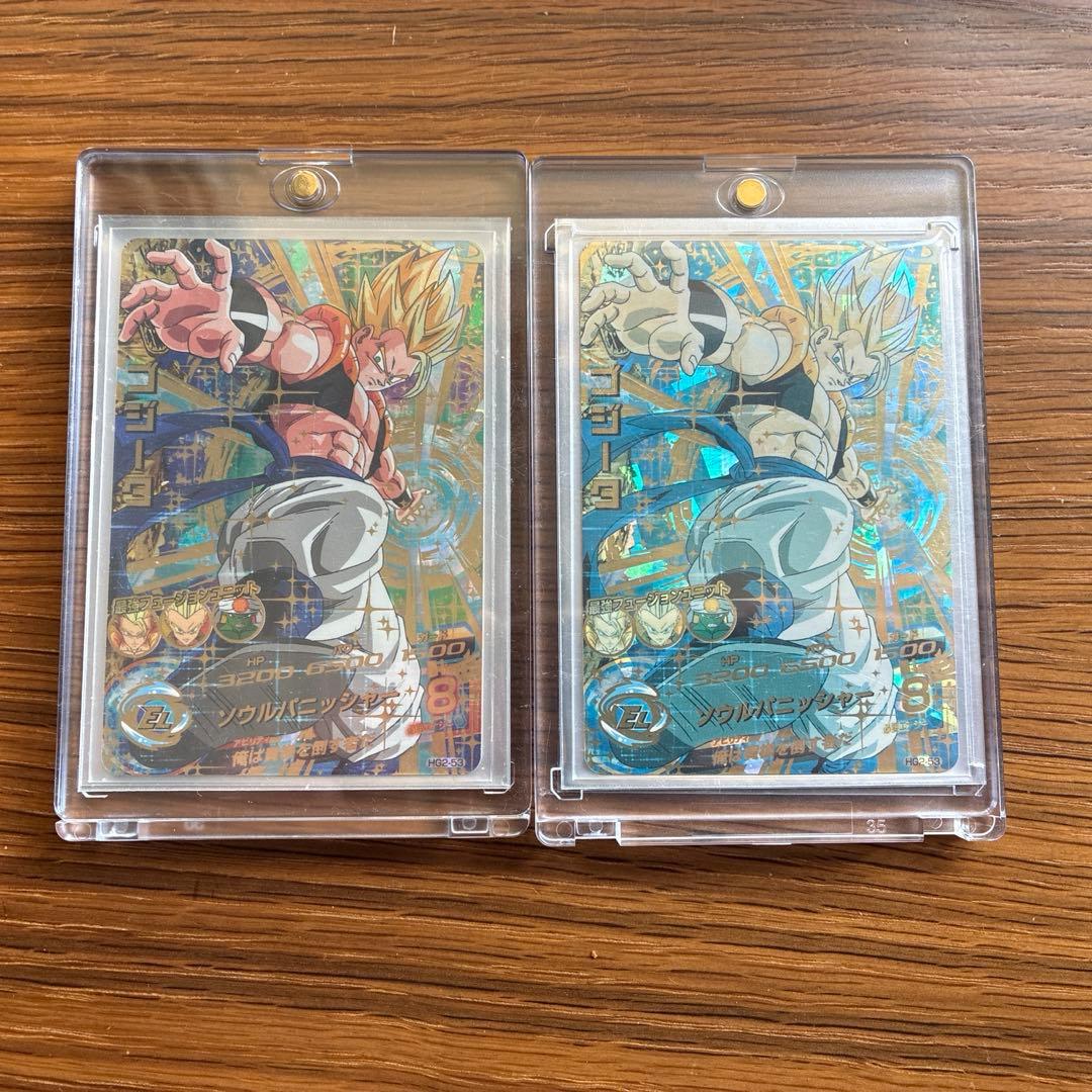 ドラゴンボールヒーローズ　ゴジータHG2-53【状態A】通常＆日焼け