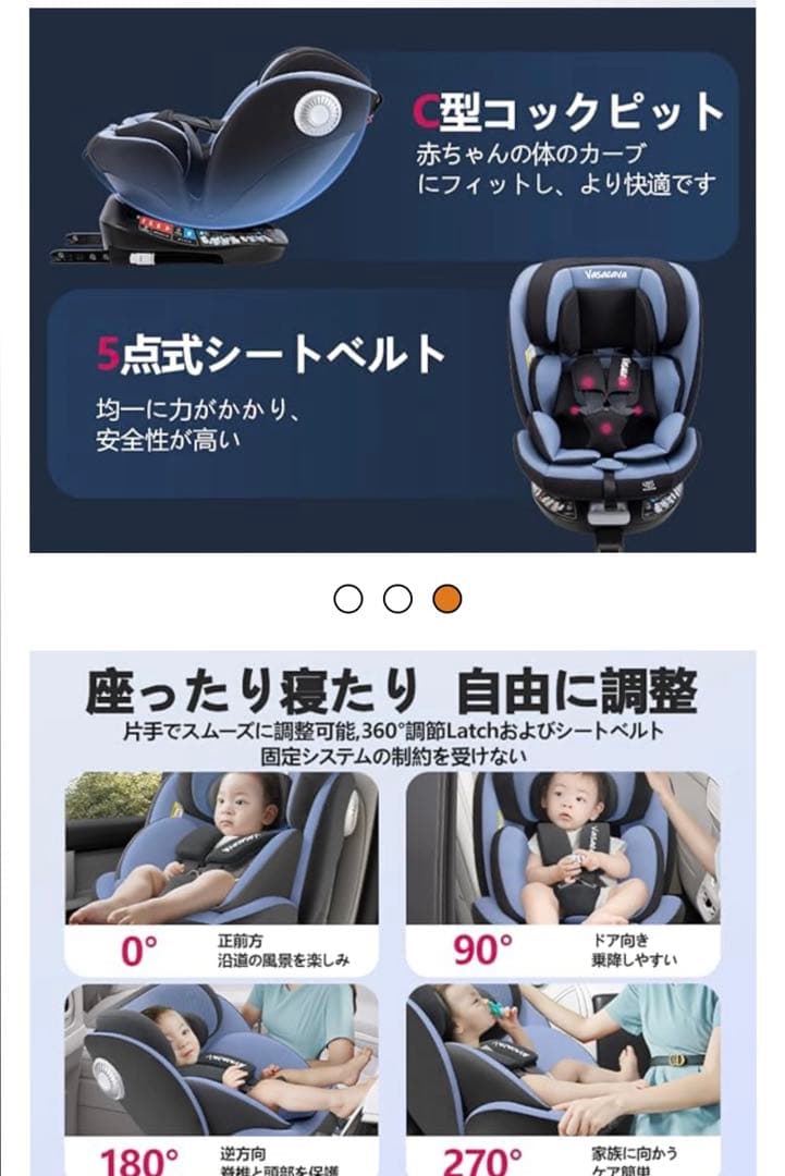 vasacava チャイルドシート isofix 新生児〜12歳用