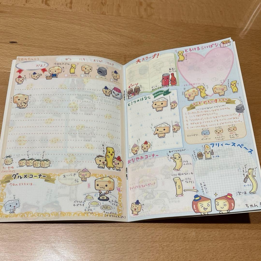 チーズ一家 交換ノート 平成レトロ サンエックス