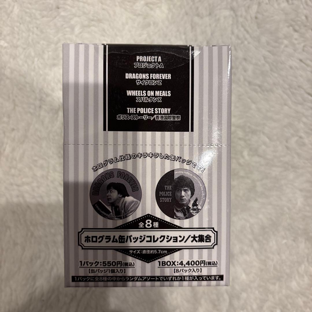 新品　ジャッキー・チェン＜4K＞映画祭　公開記念商品ホログラム缶バッジ　アクリル