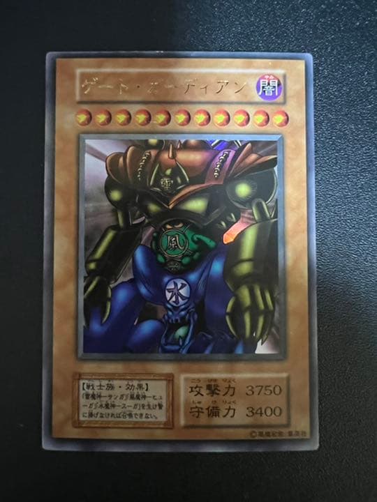 遊戯王　マジシャン・オブ・ブラックカオス　ゲート・ガーディアン　ウルトラレア