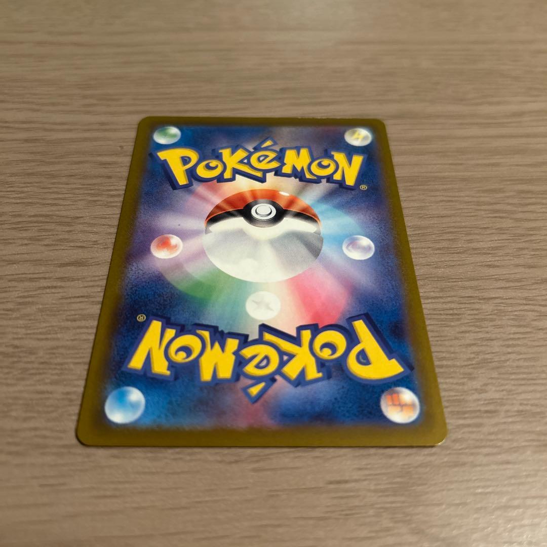 ポケモンカードsv メガゲンガーex SAR メガドリームex