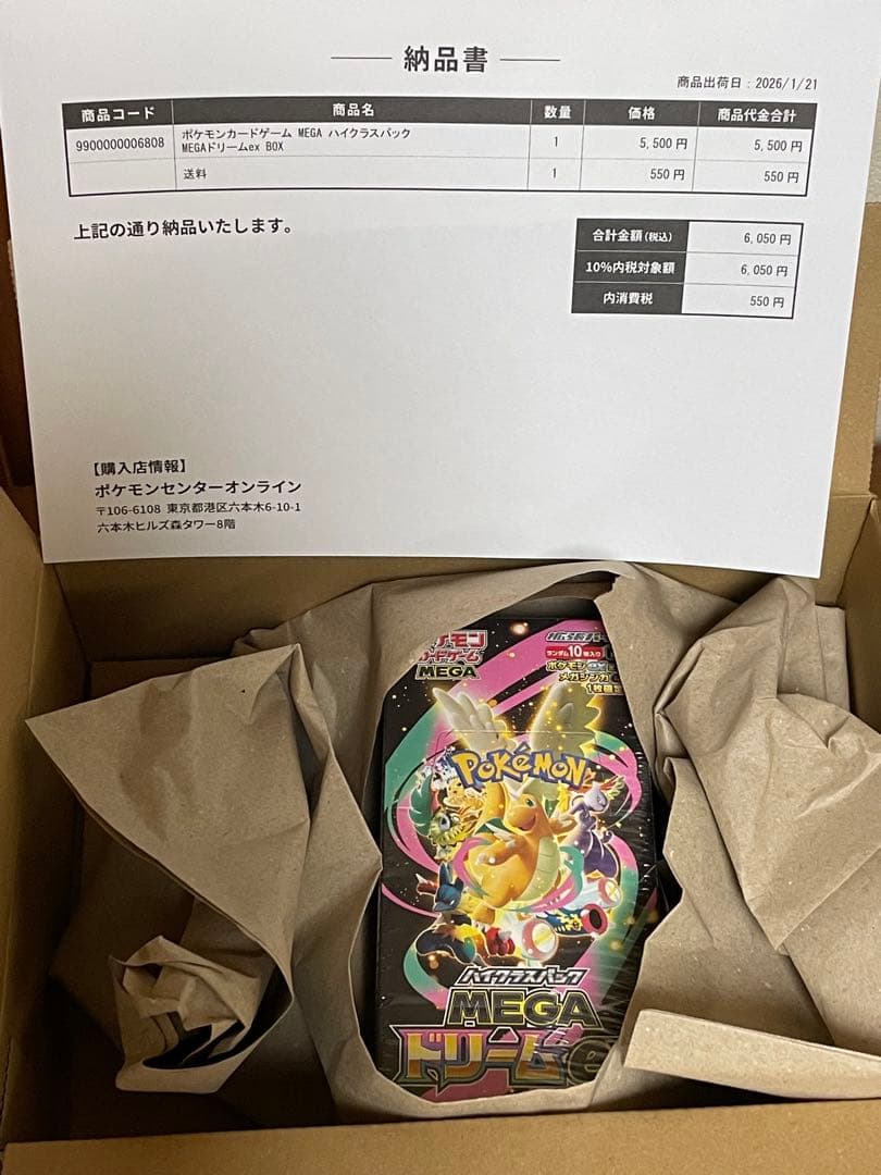 シュリンク付 ポケモンカードゲームMEGAハイクラスパックドリームex1BOX