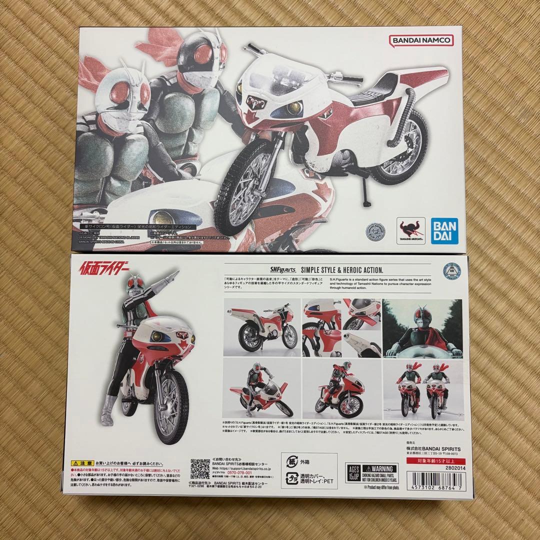 新品 S.H.フィギュアーツ 新サイクロン号 栄光の昭和ライダー 2個セット