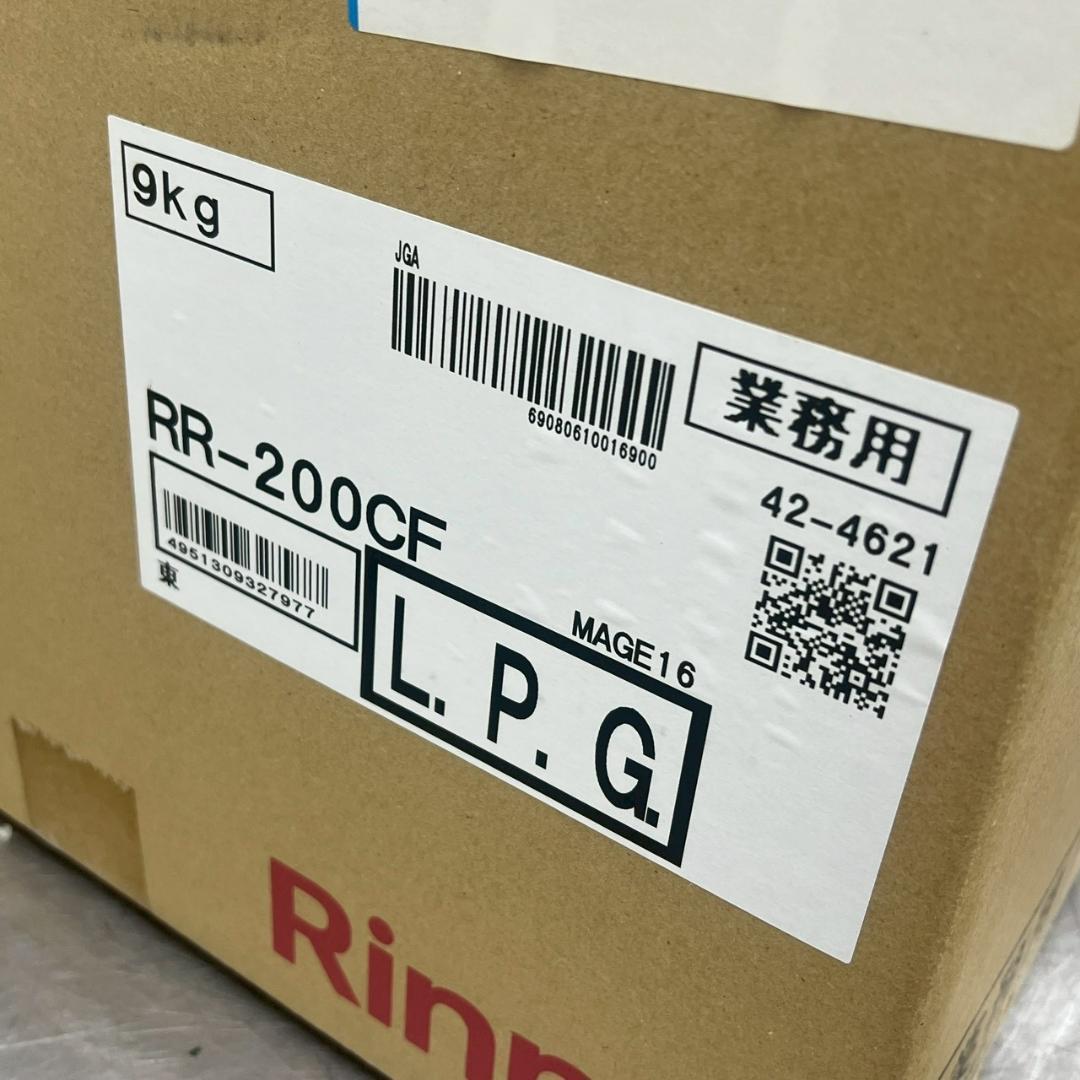 未使用 25年製 リンナイ 業務用 ガス炊飯器 RR-200CF LPガス 2升
