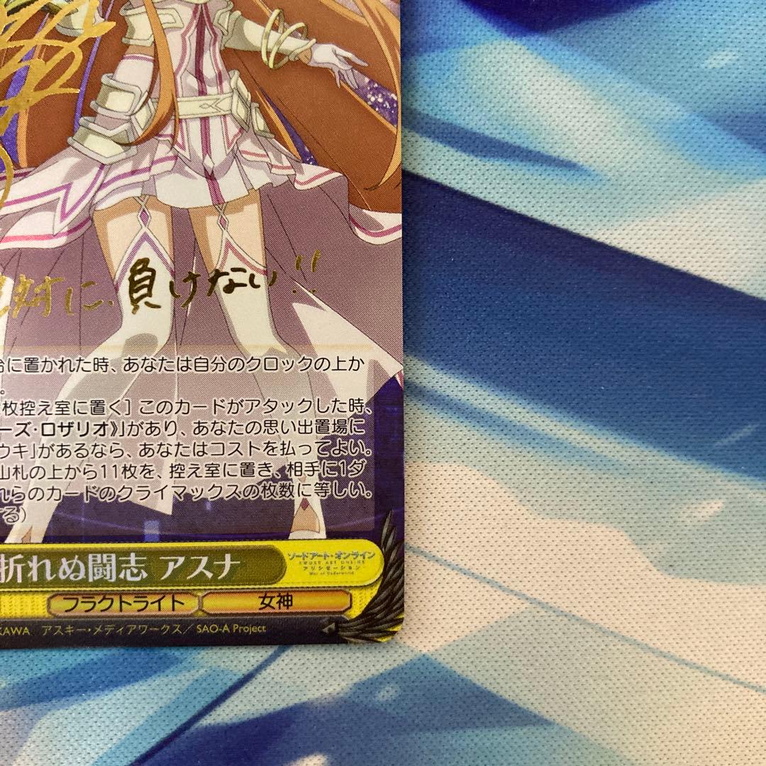 ヴァイスシュヴァルツ SAO 折れぬ闘志 アスナ sp