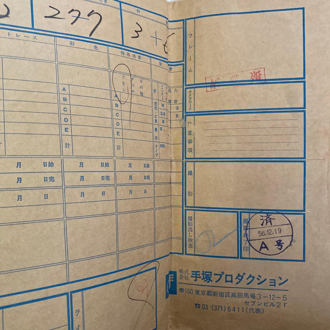 アニメセル画。手塚治虫。雨降り小僧。6枚セット。