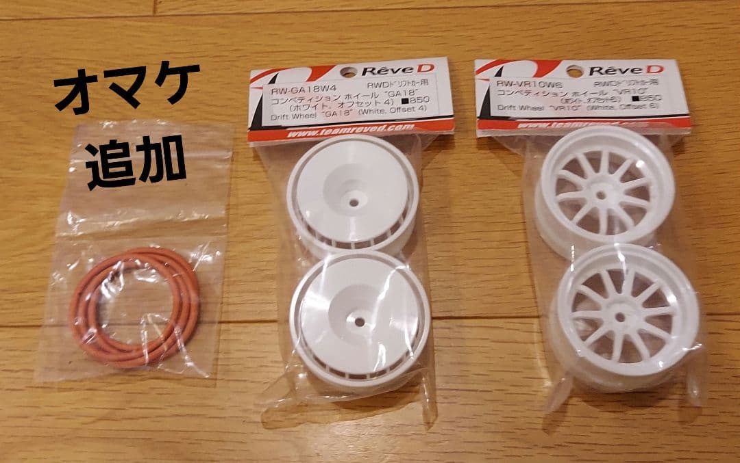 Yokomo YD-2 RX Purple フルオプション　オマケ多数　送料込み