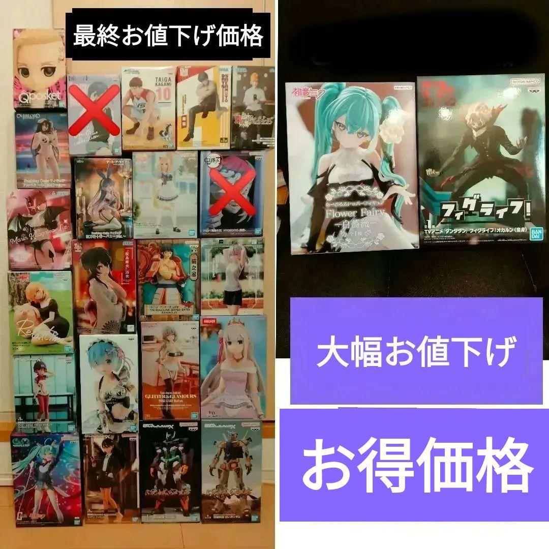 【新品未開封】南雲、レム、エミリア、初音ミク他 フィギュア21個まとめ売り