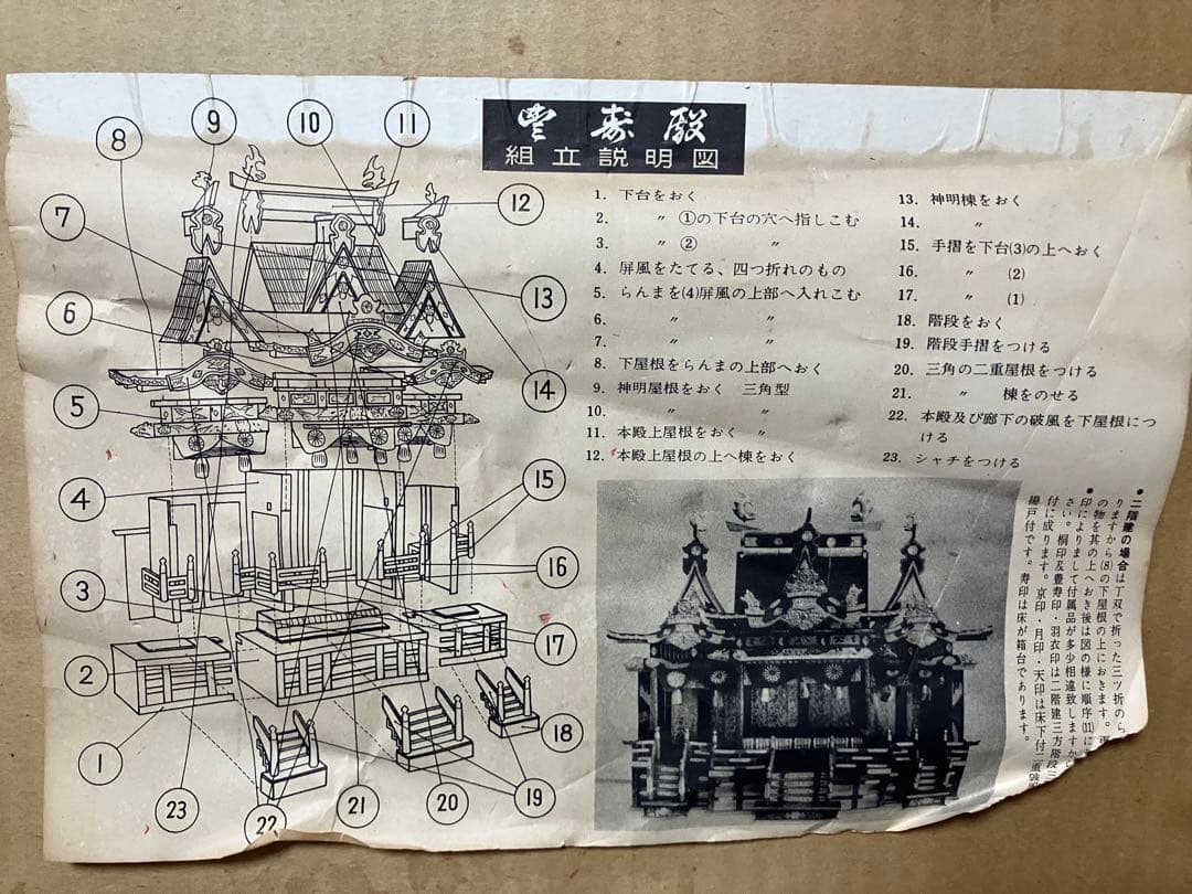 御殿飾り雛人形