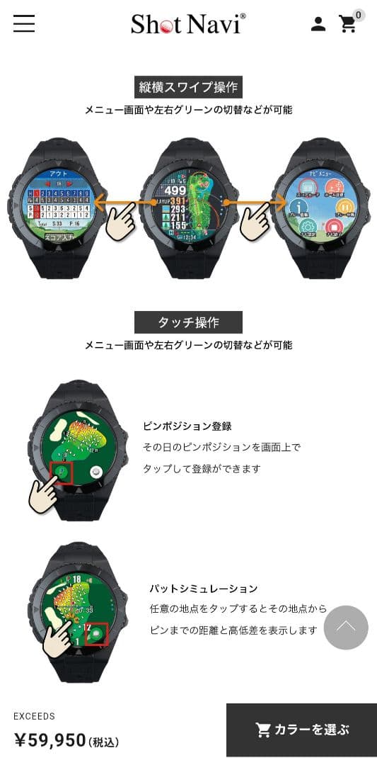 最上位モデルShotNavi EXCEEDS ゴルフGPSウォッチ ショットナビ