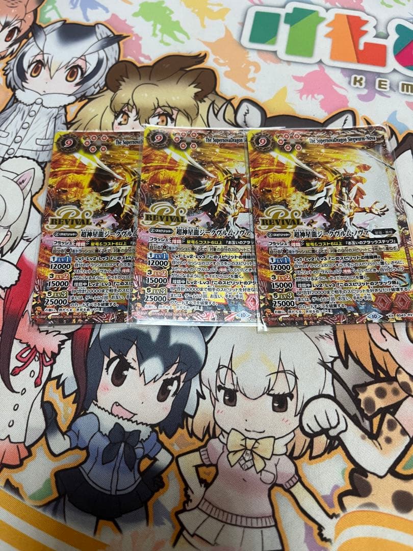 超神星龍ジークヴルムノヴァ　リバイバル　3枚　バトスピ　バトルスピリッツ