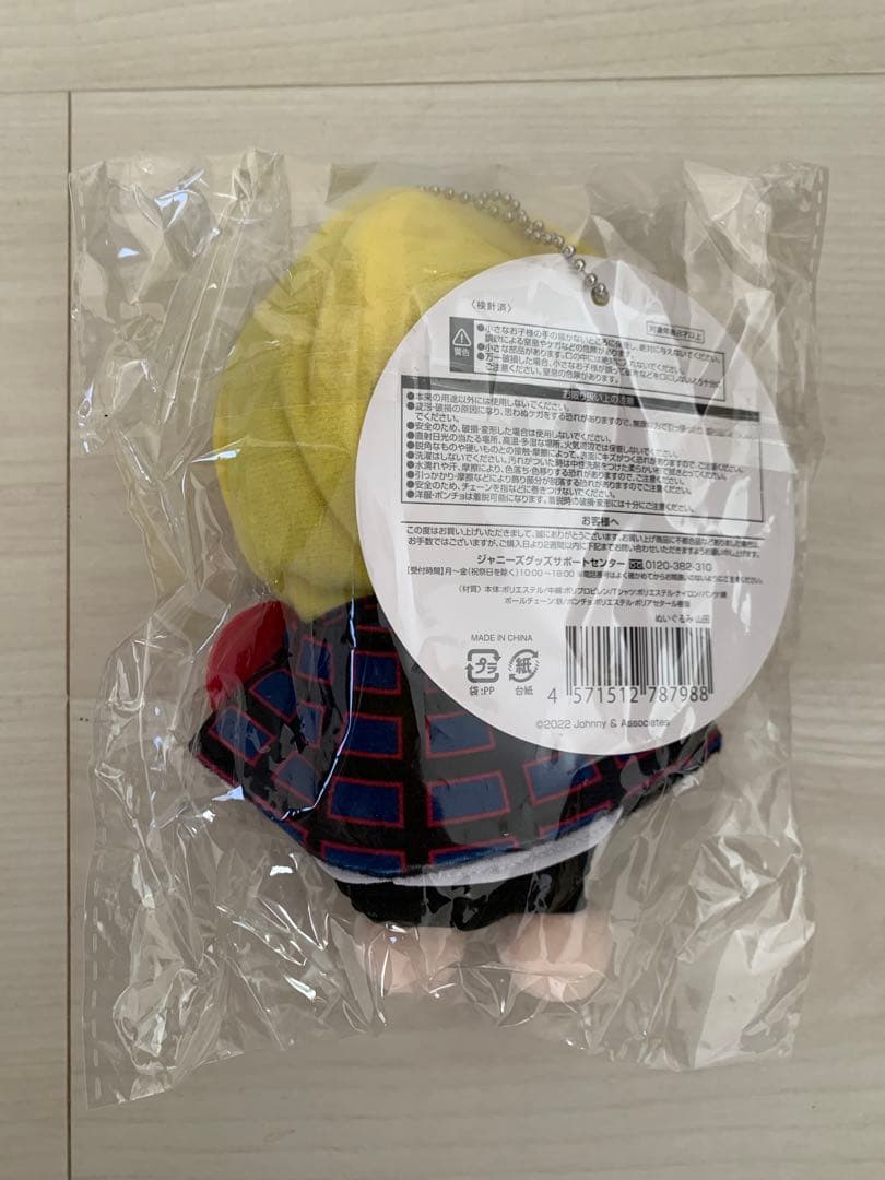 【新品未使用】 Hey! Say! JUMP 山田涼介 ぬいぐるみ