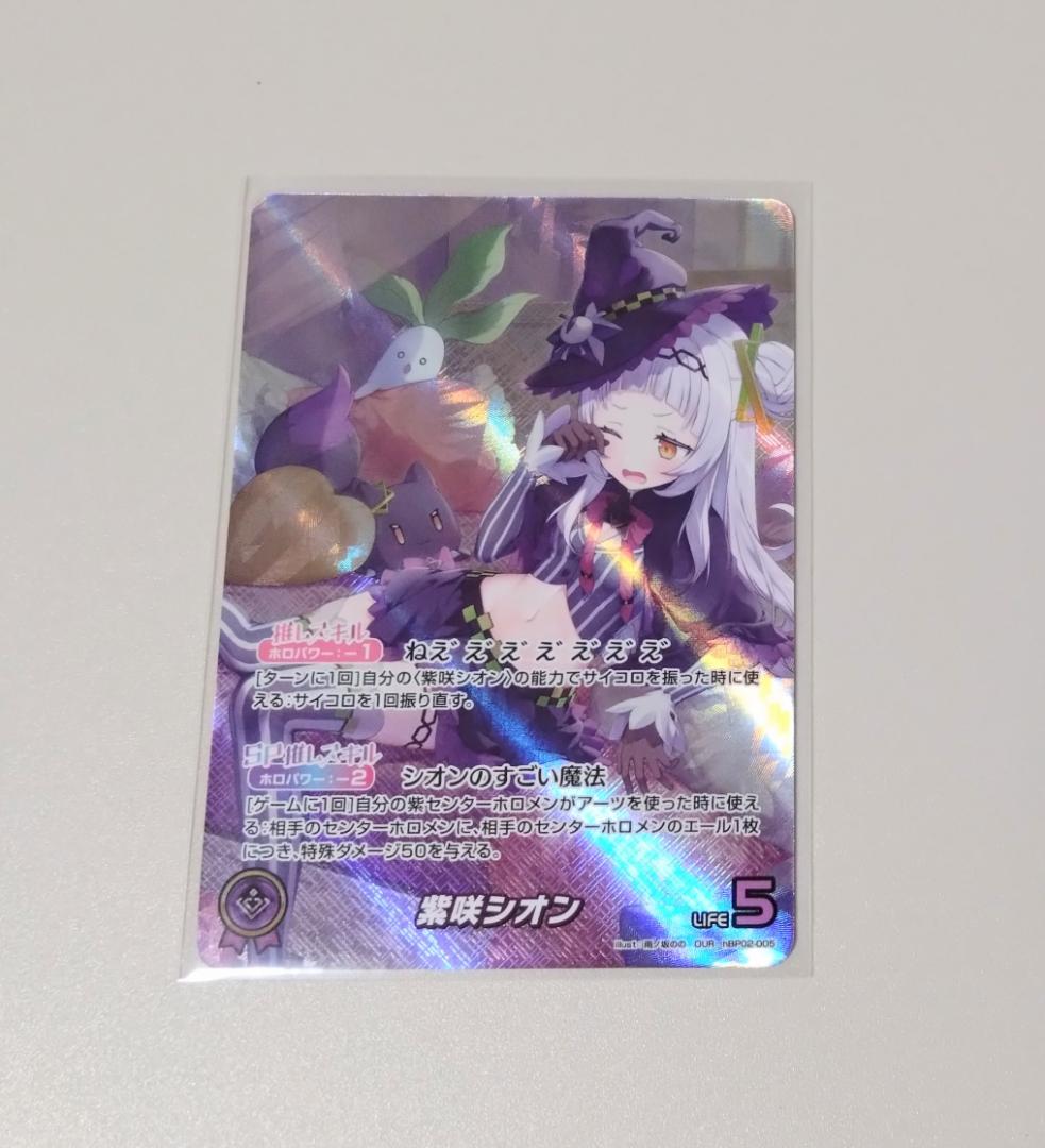 紫咲シオン OUR ※オマケ付き クインテットスペクトラム