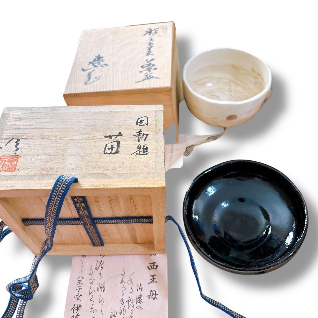 未使用保管品 茶碗 抹茶碗 9点 まとめ 水野鉐一 水野寿山 鈴木八郎 伊藤優