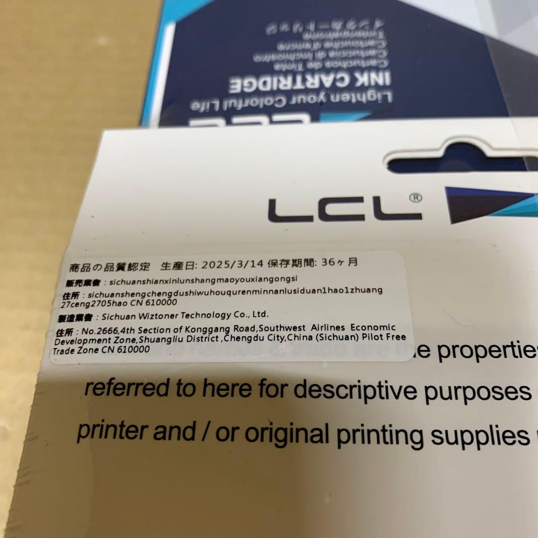 新品　LCL GC42H 増量 顔料 4色セット 互換インクカートリッジ