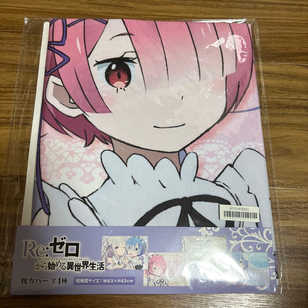 リゼロ　まとめ売り