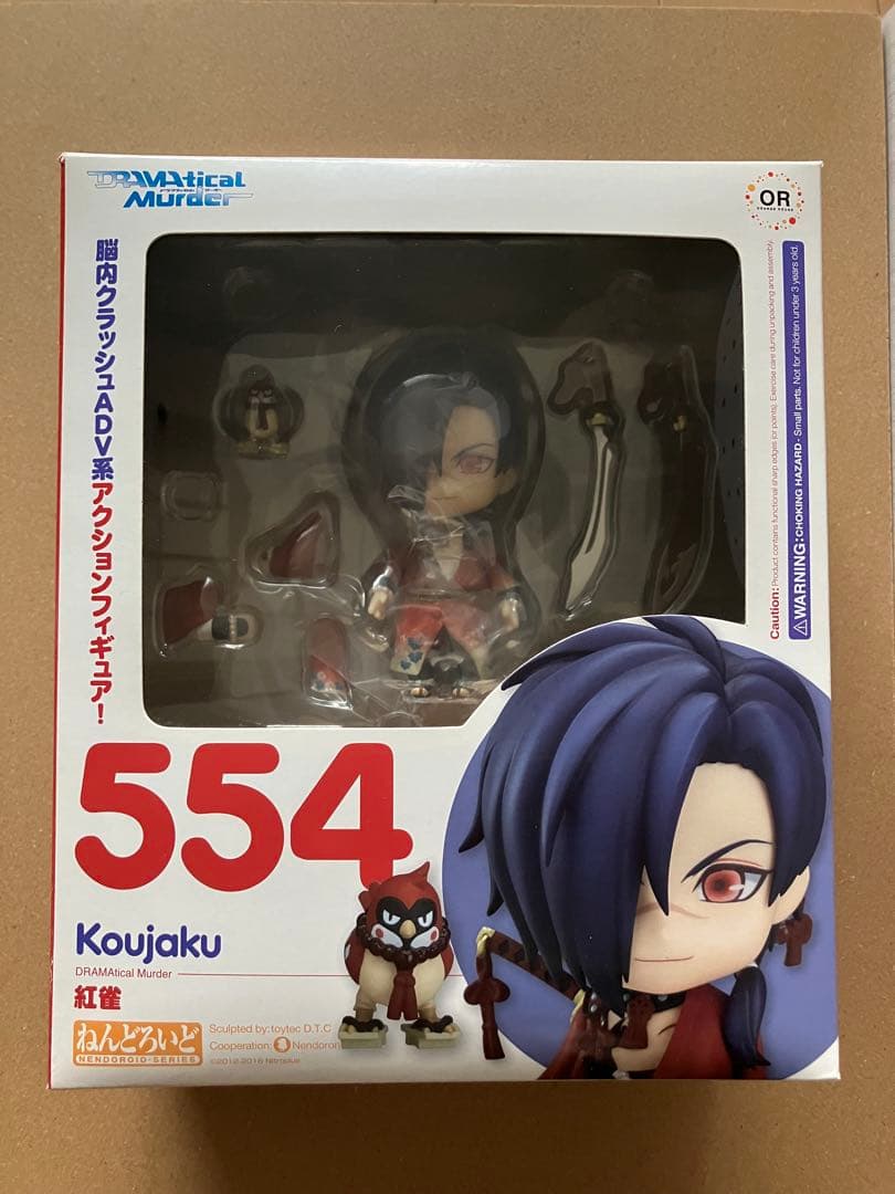 【未開封】ねんどろいど DRAMAtical Murder 紅雀