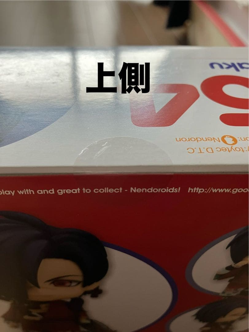 【未開封】ねんどろいど DRAMAtical Murder 紅雀